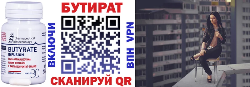 сколько стоит  Большой Камень  ОМГ ОМГ сайт  БУТИРАТ бутик 