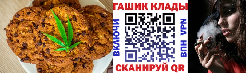 Canna-Cookies конопля  Большой Камень 