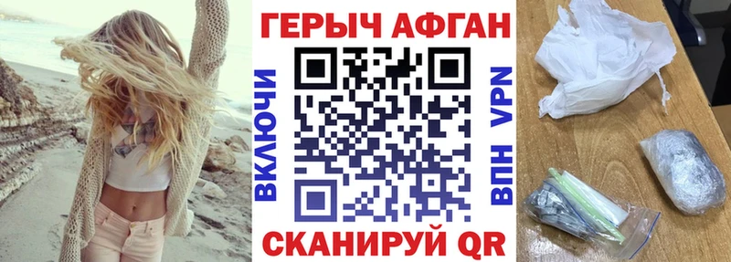 Героин герыч  что такое   Большой Камень 