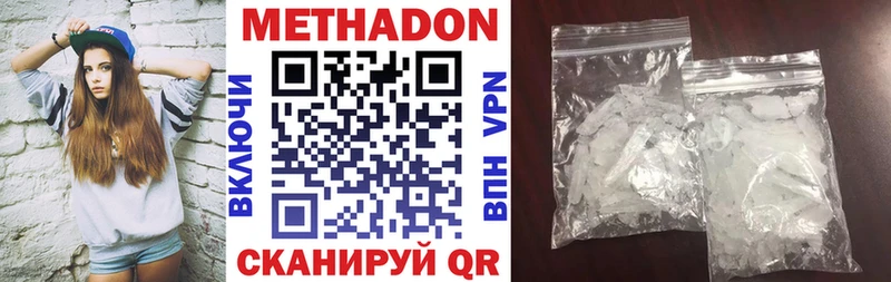 mega вход Большой Камень МЕТАДОН мёд